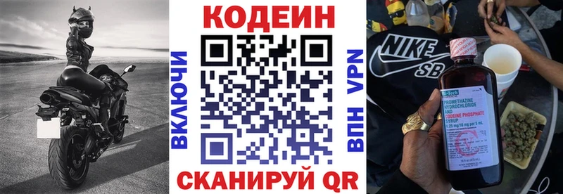 что такое наркотик  Новоузенск  блэк спрут зеркало  Кодеиновый сироп Lean Purple Drank 