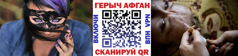 Героин хмурый Новоузенск