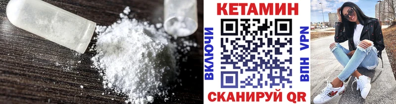 Кетамин VHQ  Новоузенск 