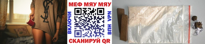 как найти   Новоузенск  МЯУ-МЯУ VHQ 