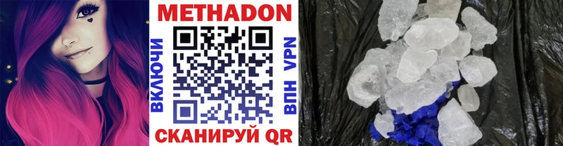 Метадон белоснежный  Новоузенск 