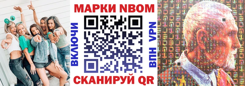 Марки 25I-NBOMe 1,5мг Новоузенск